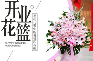 山东青岛平度市新河镇南张家村花篮配送